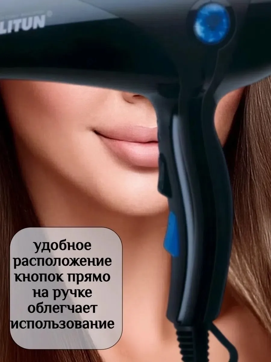 Заколка Фен для волос профессиональный мощный PT-V3 — фото 5