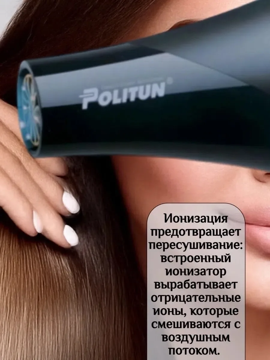 Заколка Фен для волос профессиональный мощный PT-V3 — фото 8