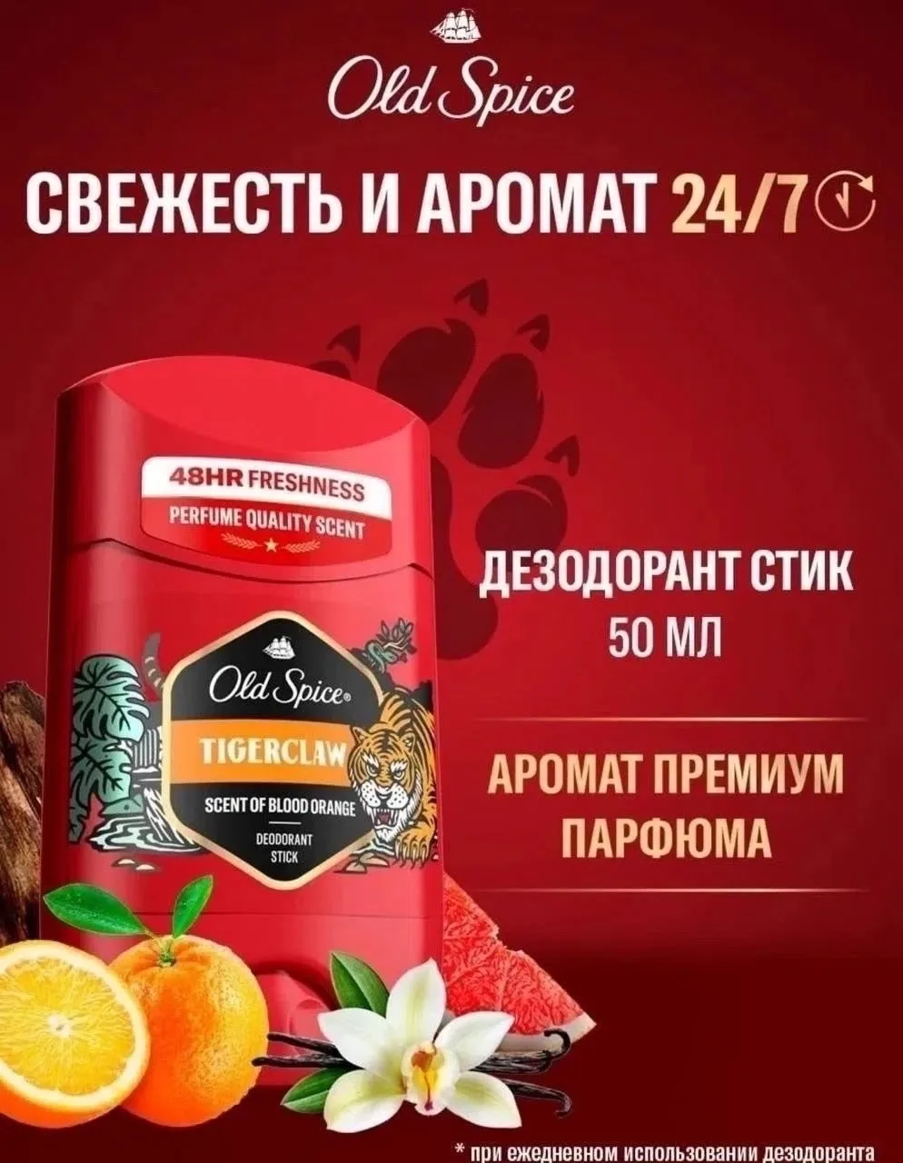 Old Spice Дезодорант стик: OLD SPICE — фото 1