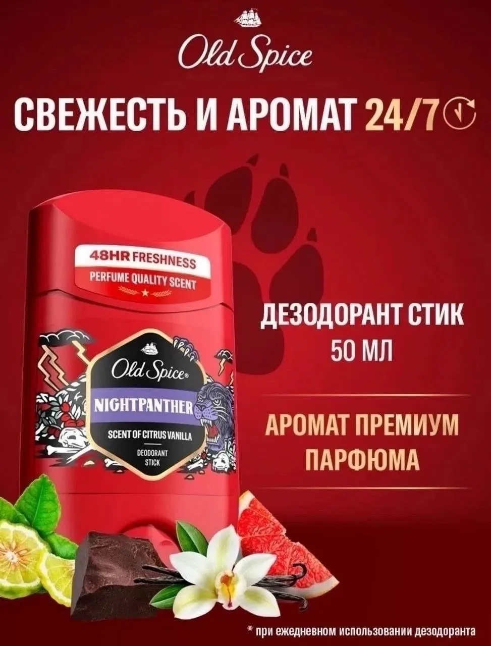 Old Spice Дезодорант стик: OLD SPICE — фото 3