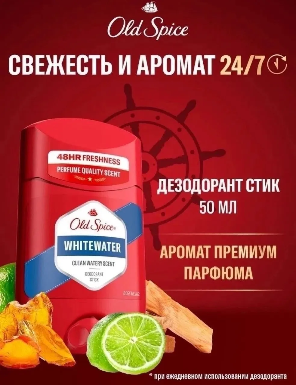 Old Spice Дезодорант стик: OLD SPICE — фото 4