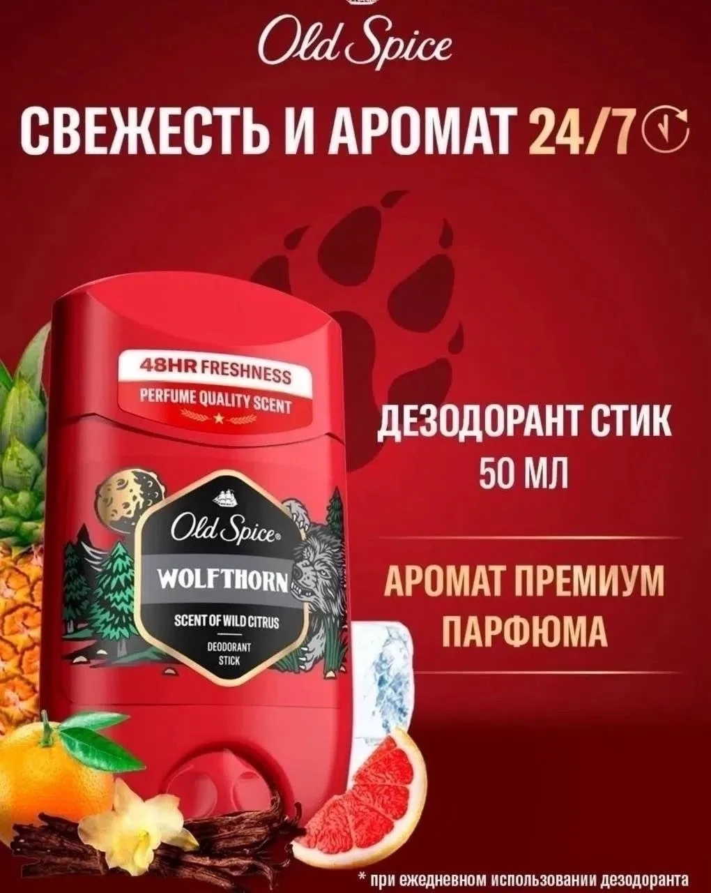 Old Spice Дезодорант стик: OLD SPICE — фото 6