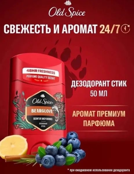 Old Spice Дезодорант стик: OLD SPICE — фото 2