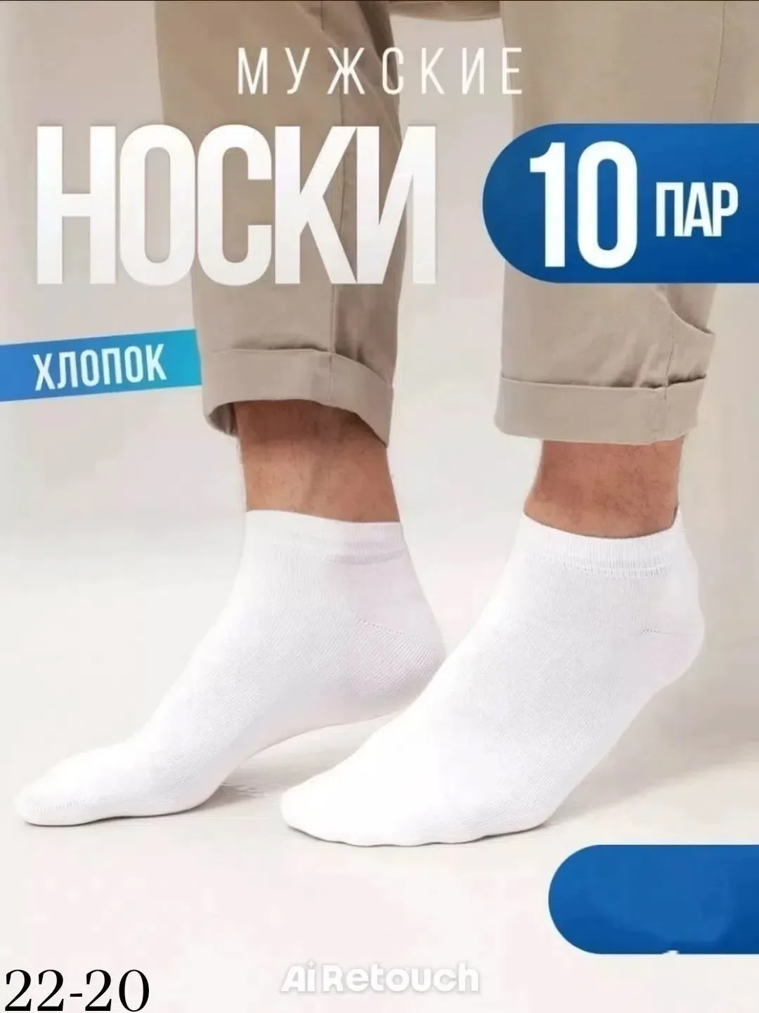 Мужские однотонные носки