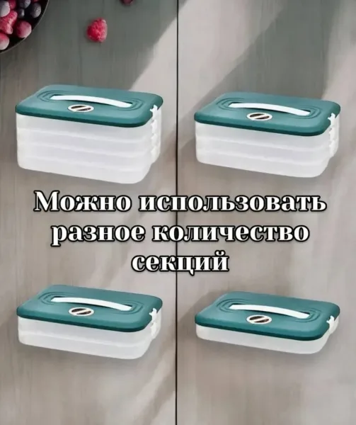 Пластиковый герметичный контейнер с четырьмя ярусами для хранения и заморозки — фото 7