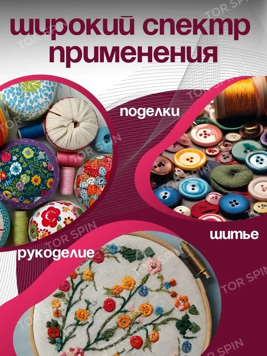 Нитки швейные набор для шитья и рукоделия 40ЛШ — фото 8