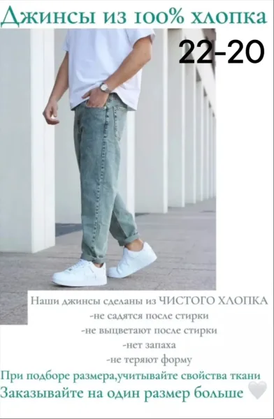 Мужские Джинсы STRAVIT JEANS — фото 5