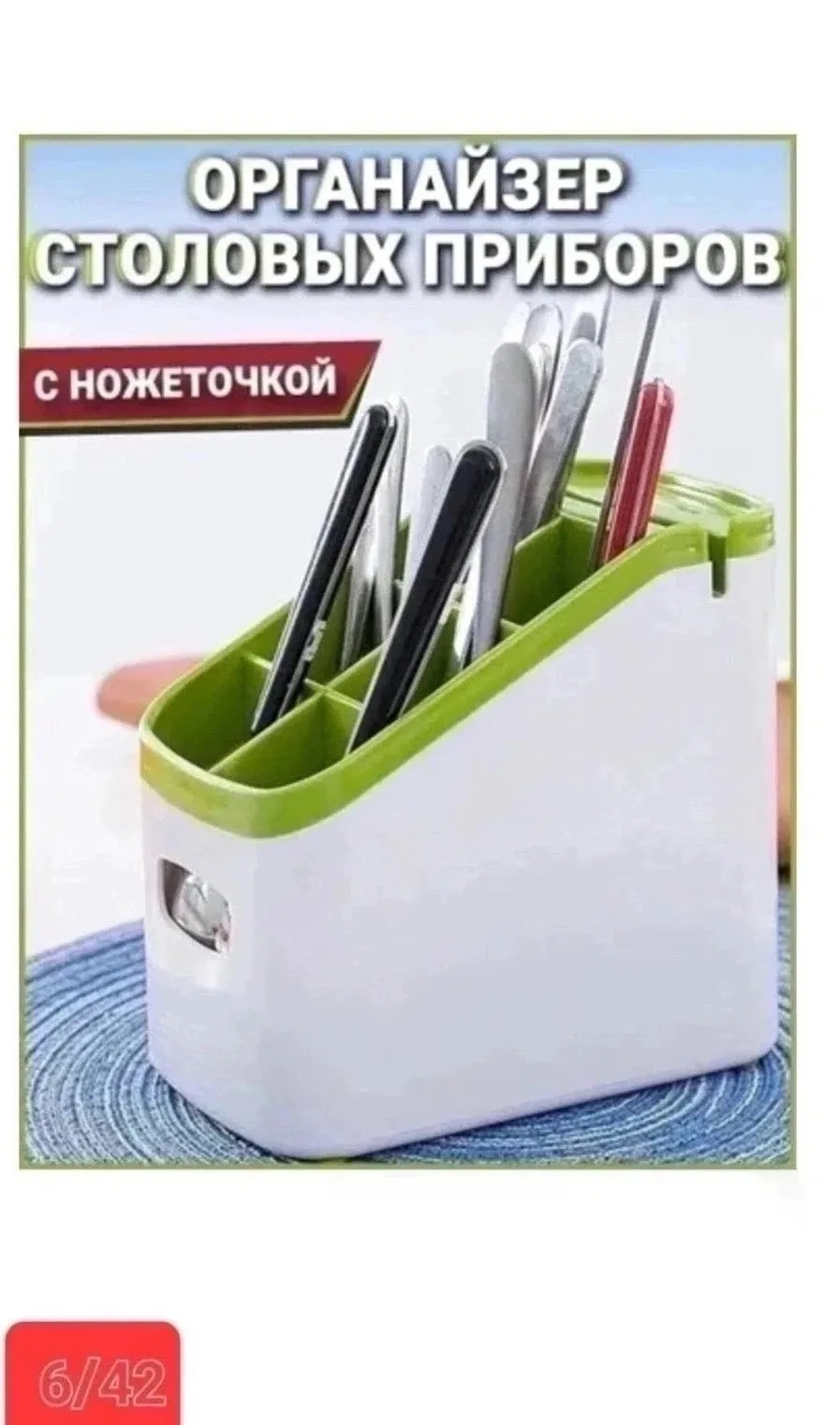 Посуда Подставка для столовых приборов — фото 2