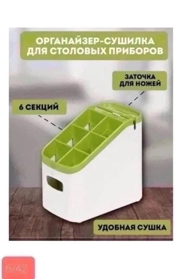 Посуда Подставка для столовых приборов — фото 4