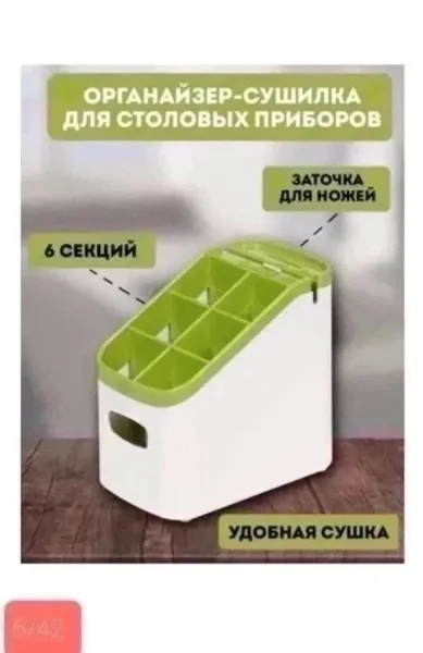 Посуда Подставка для столовых приборов — фото 4