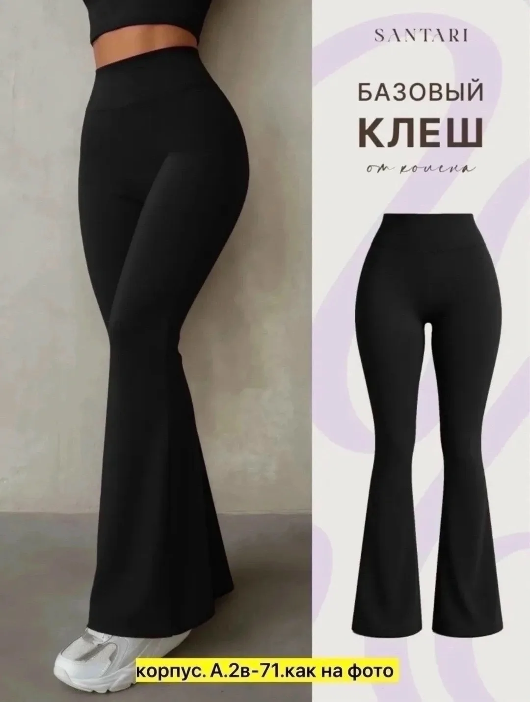 Брюки Лосины клёш харошие качетва — фото 4