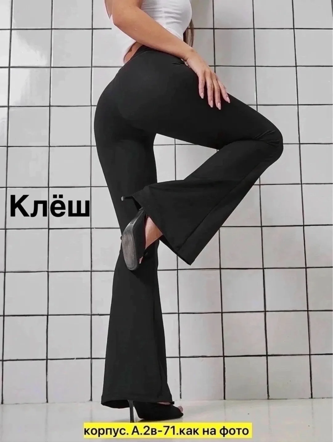 Брюки Лосины клёш харошие качетва — фото 5