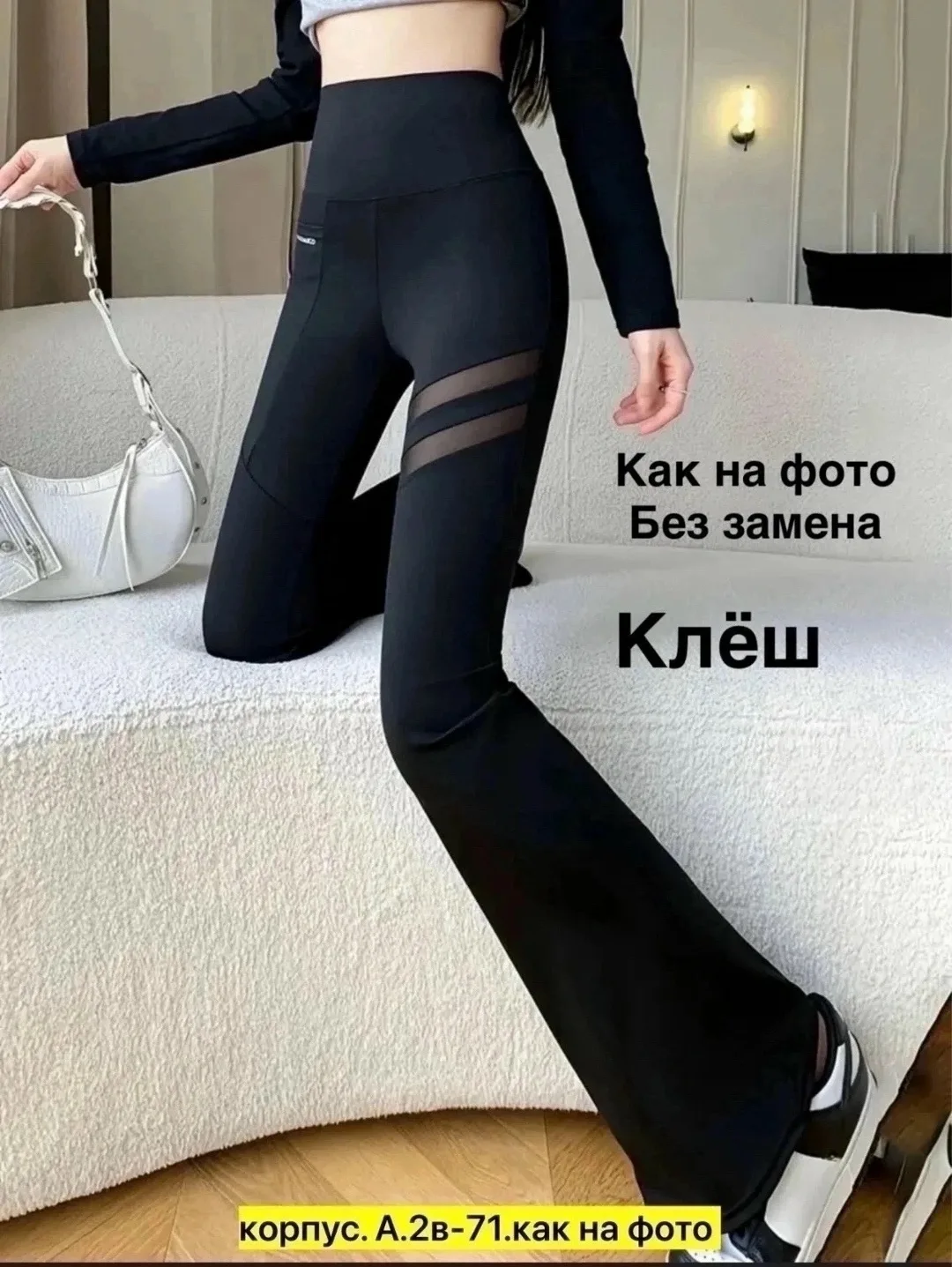 Брюки Лосины клёш харошие качетва — фото 9