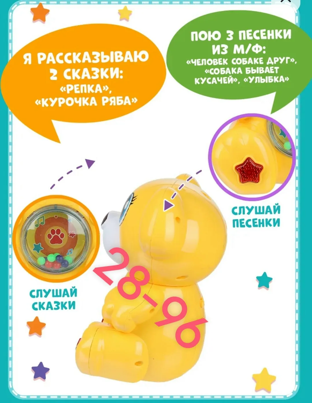 Музыкальная игрушка Щенок Умка — фото 5