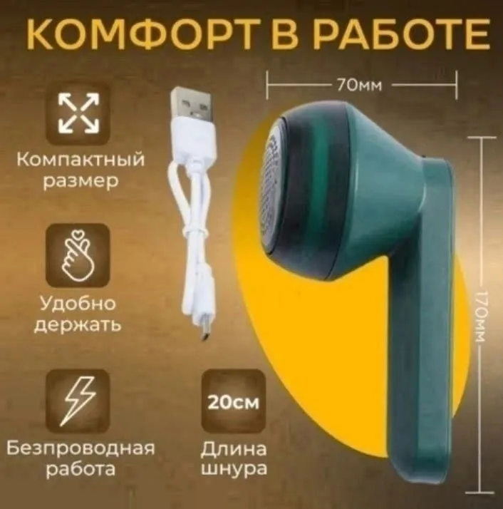 Шапка Портативная машинка для снятия катышков — фото 5