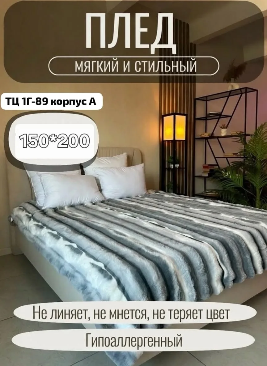 Плед-покрывало ЭКО — фото 2