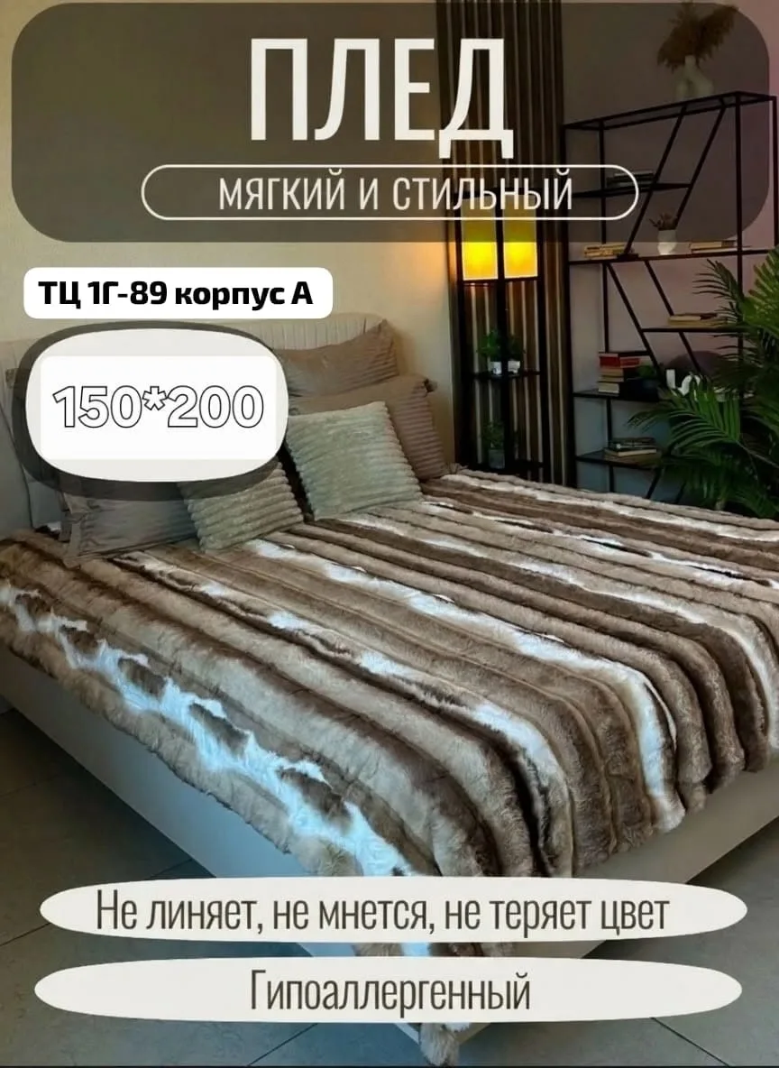 Плед-покрывало ЭКО — фото 3