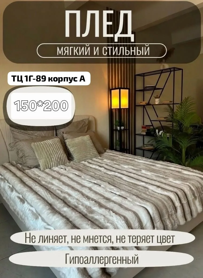 Плед-покрывало ЭКО — фото 4