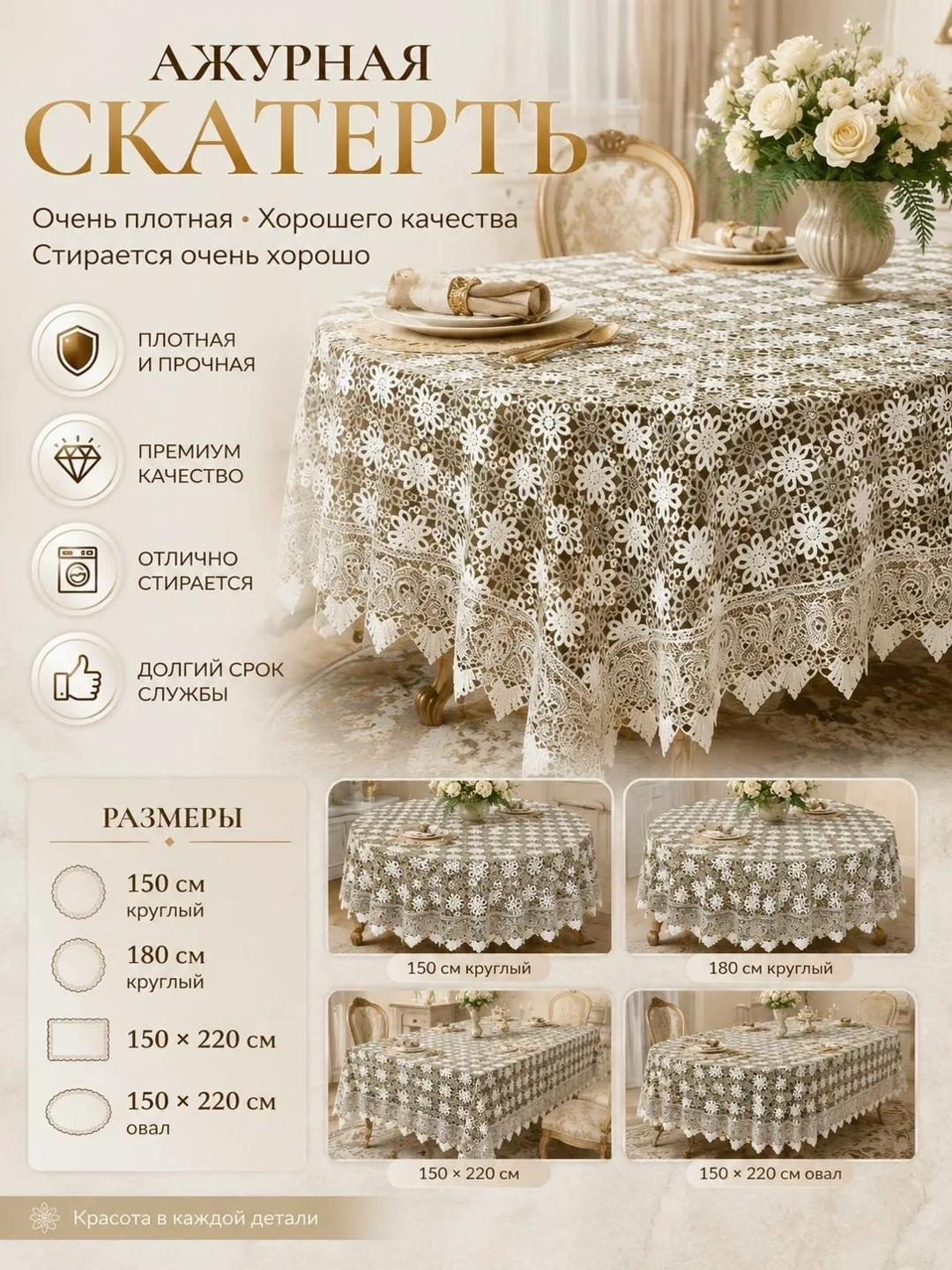 Ажурная скатерть — красота и уют для вашего дома — фото 1