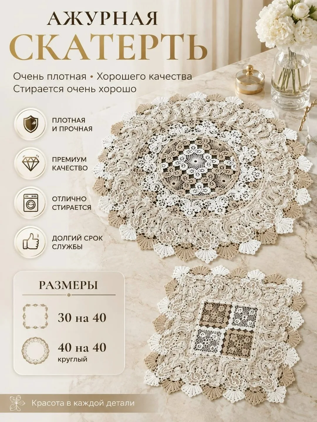 Ажурная скатерть — красота и уют для вашего дома — фото 2