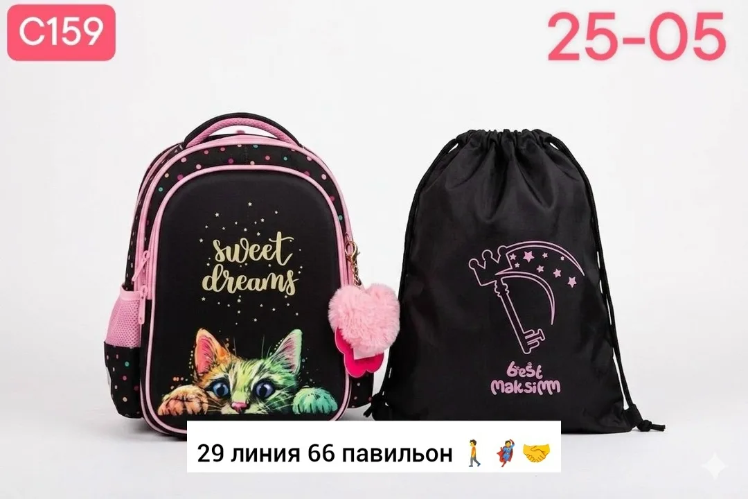 Рюкзак из ткани — фото 12