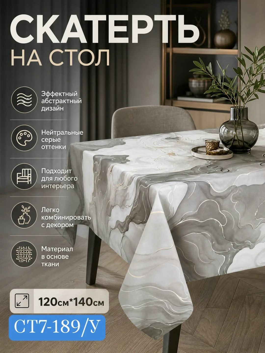 Не подходит для стирки в стиральных и посудомоечных — фото 1