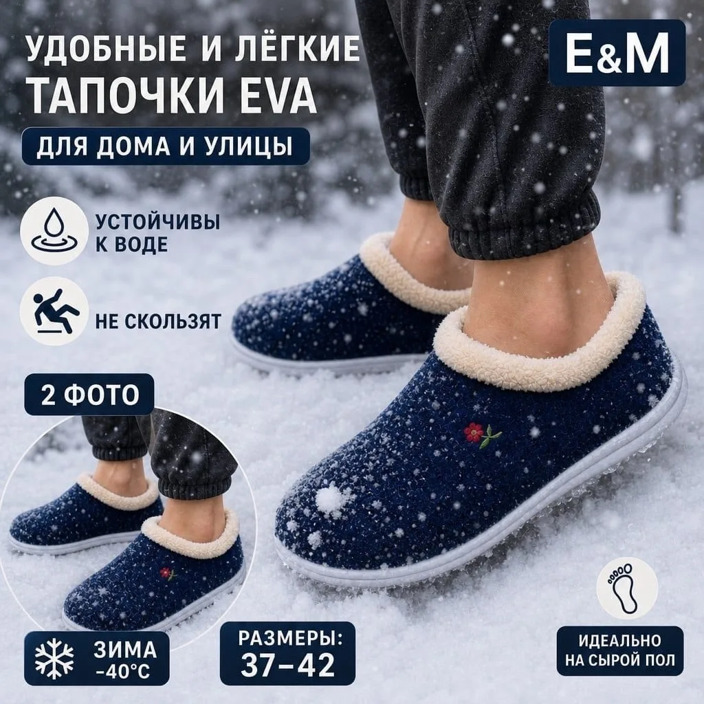 Тапочки зимние с утеплённой подкладкой — фото 3