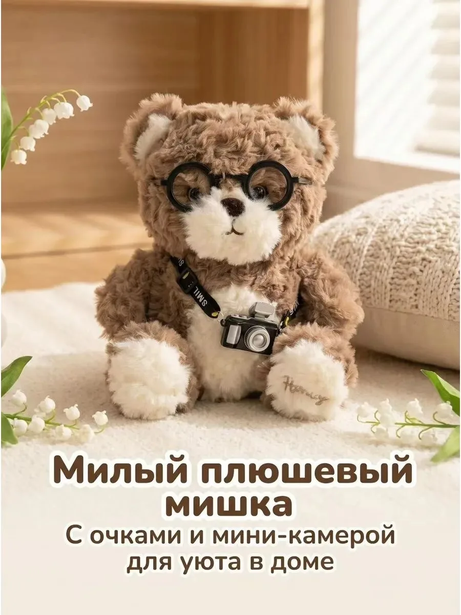 Мягкая игрушка медвед с очками и камера Маленкий — фото 2