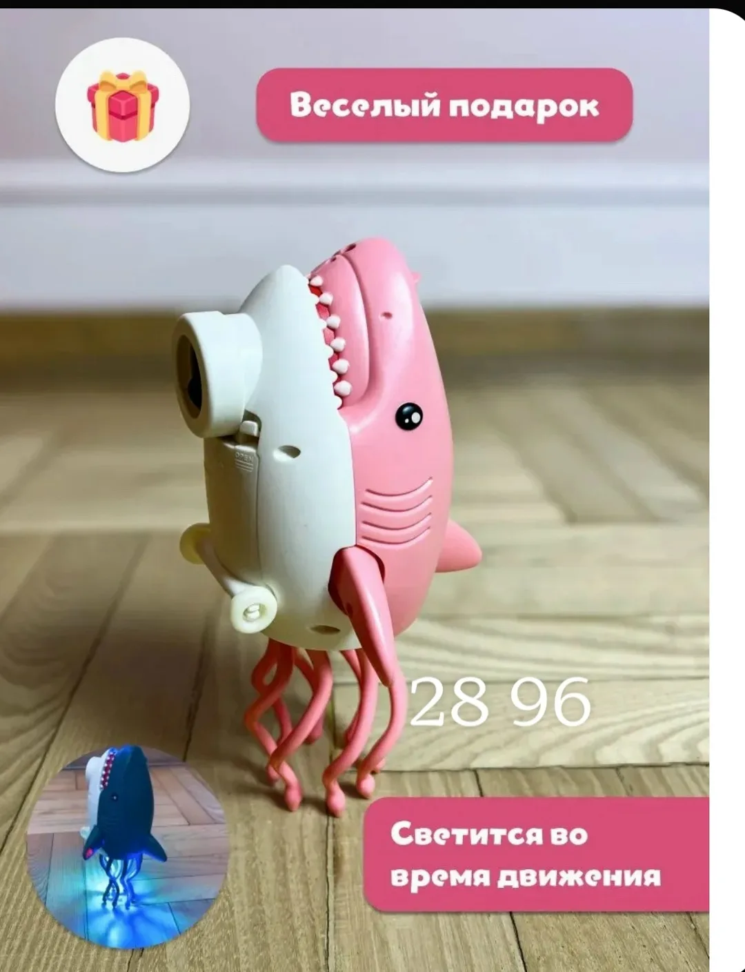 Интерактивная игрушка Танцующая кальмар акула — фото 2