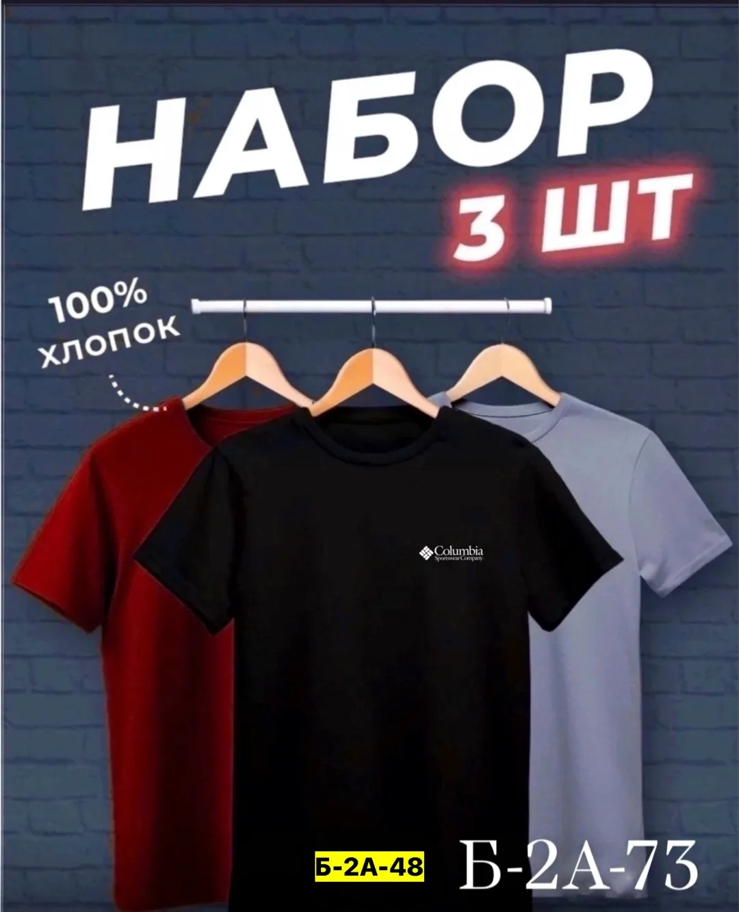 Мужская футболка из 100 хлопка — фото 3