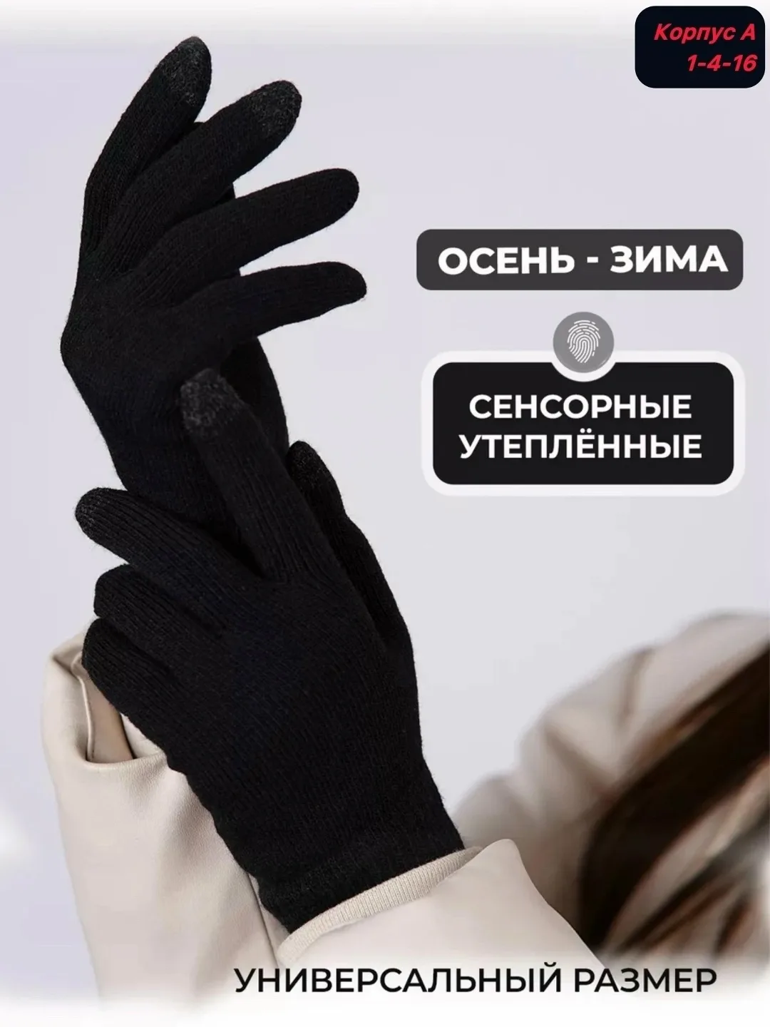 Женские перчатки из шерсти с начёсом и сенсорным покрытием — фото 3