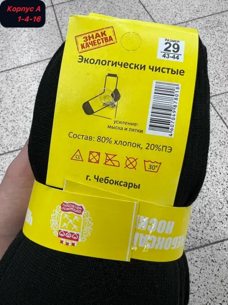 Носки мужские хлопок — фото 2