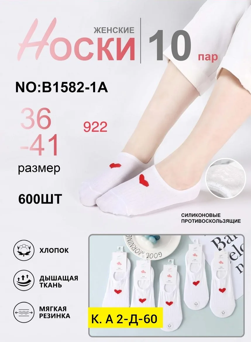 Следки, хлопок — фото 2