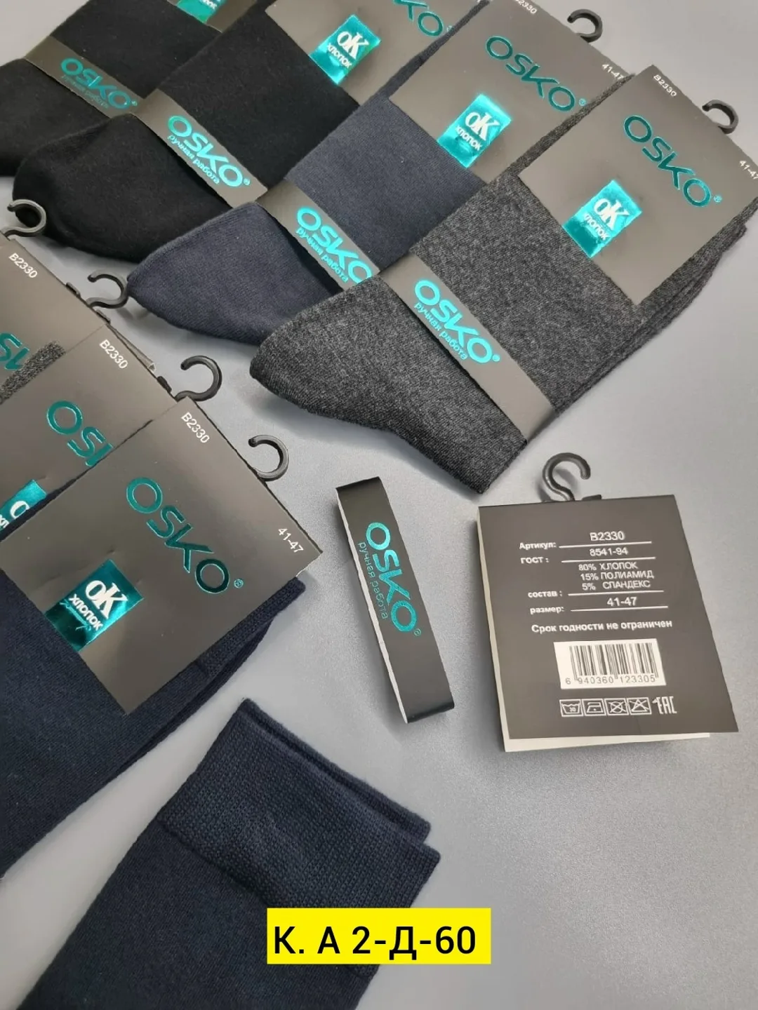 Носки для мужчин из хлопка — фото 9