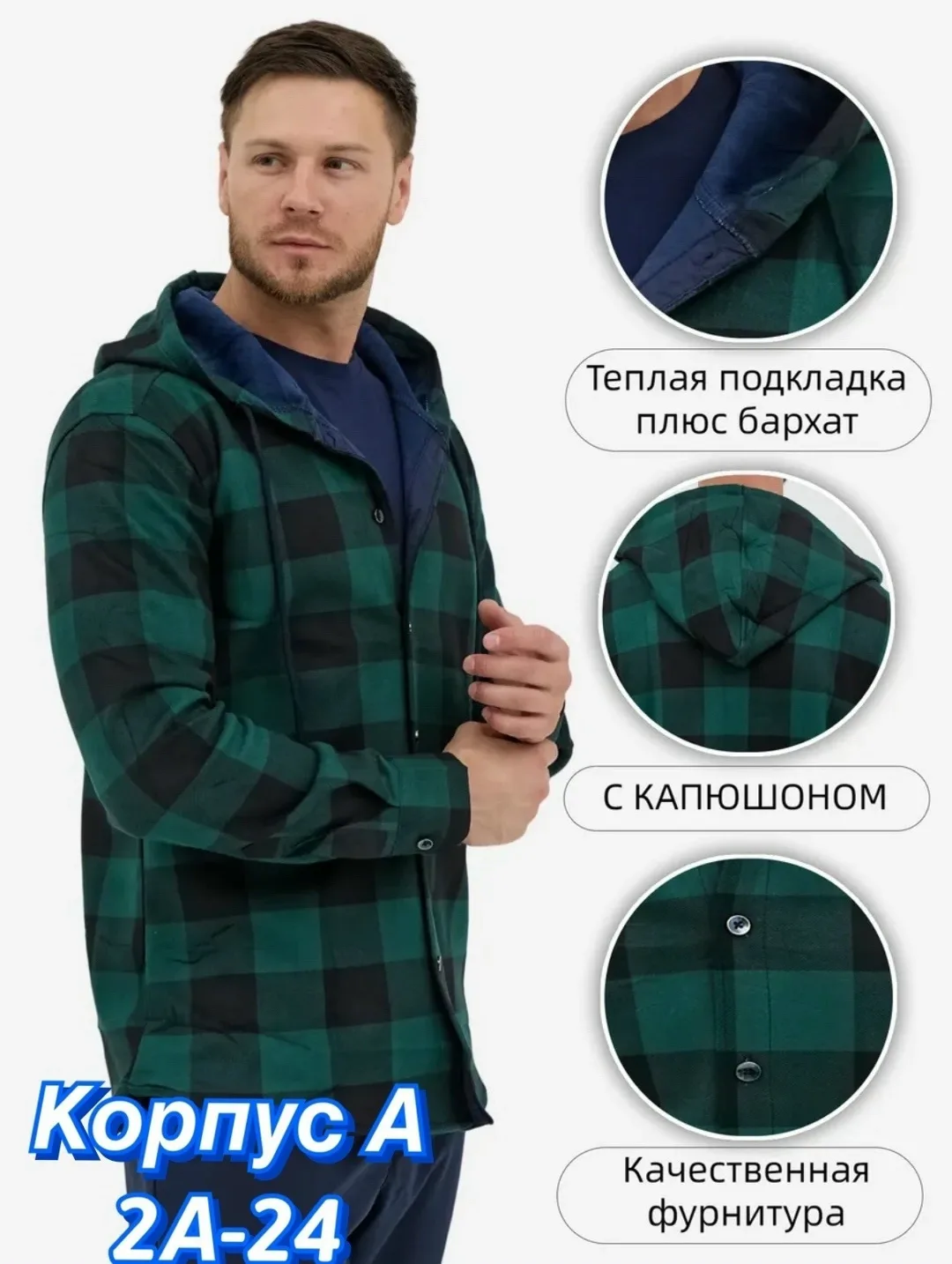 Мужская рубашка из флиса с начесом, подходит для повседневного ношения — фото 2