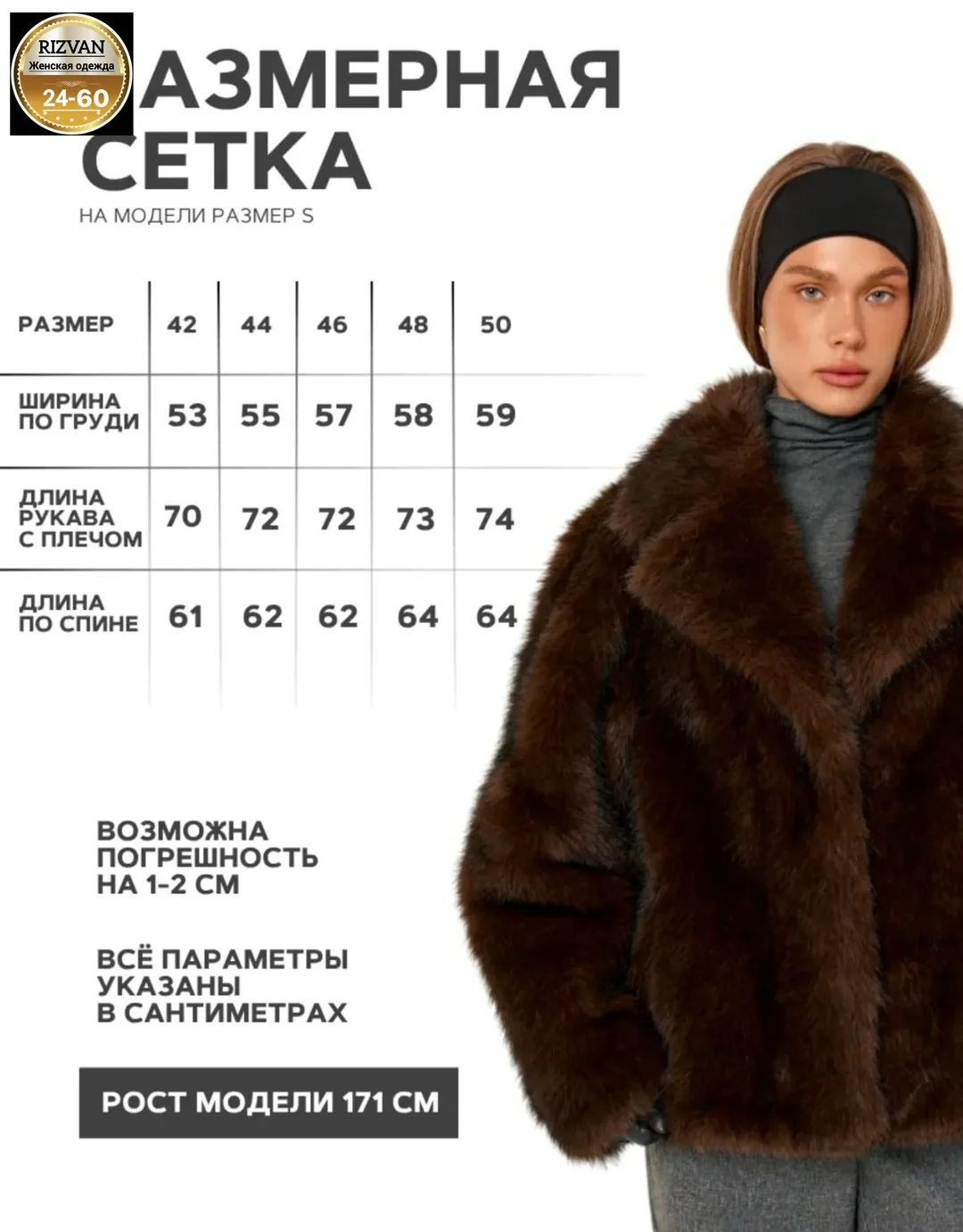 Шуба из турецкого меха — фото 9
