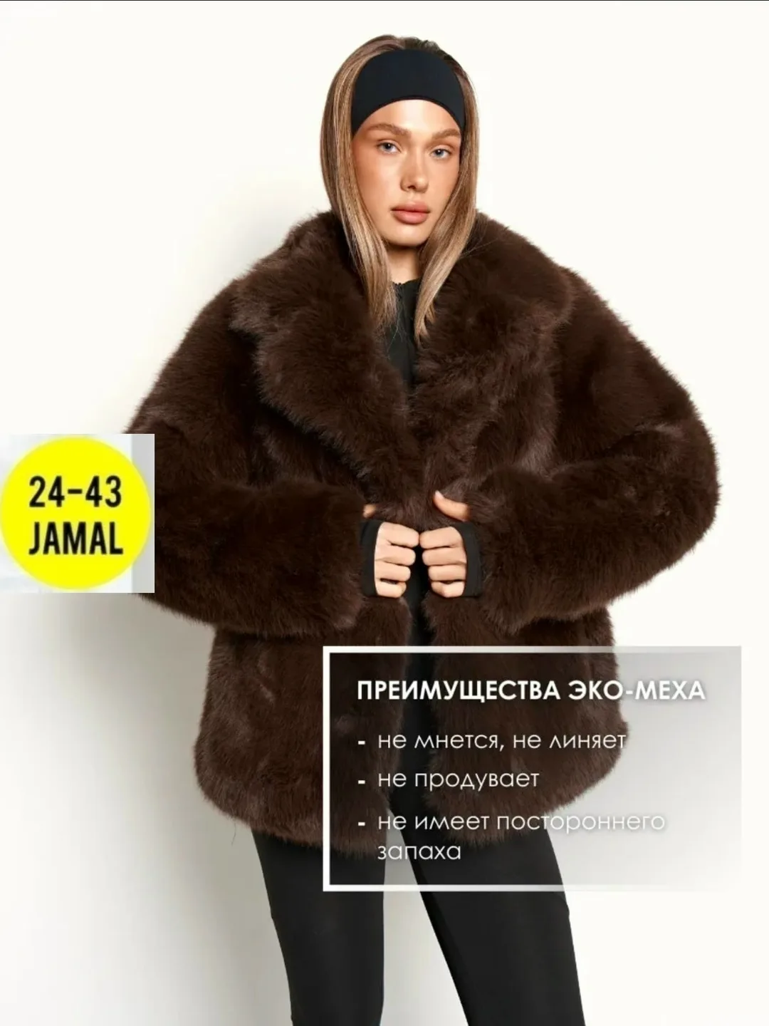 Шуба из турецкого меха — фото 7
