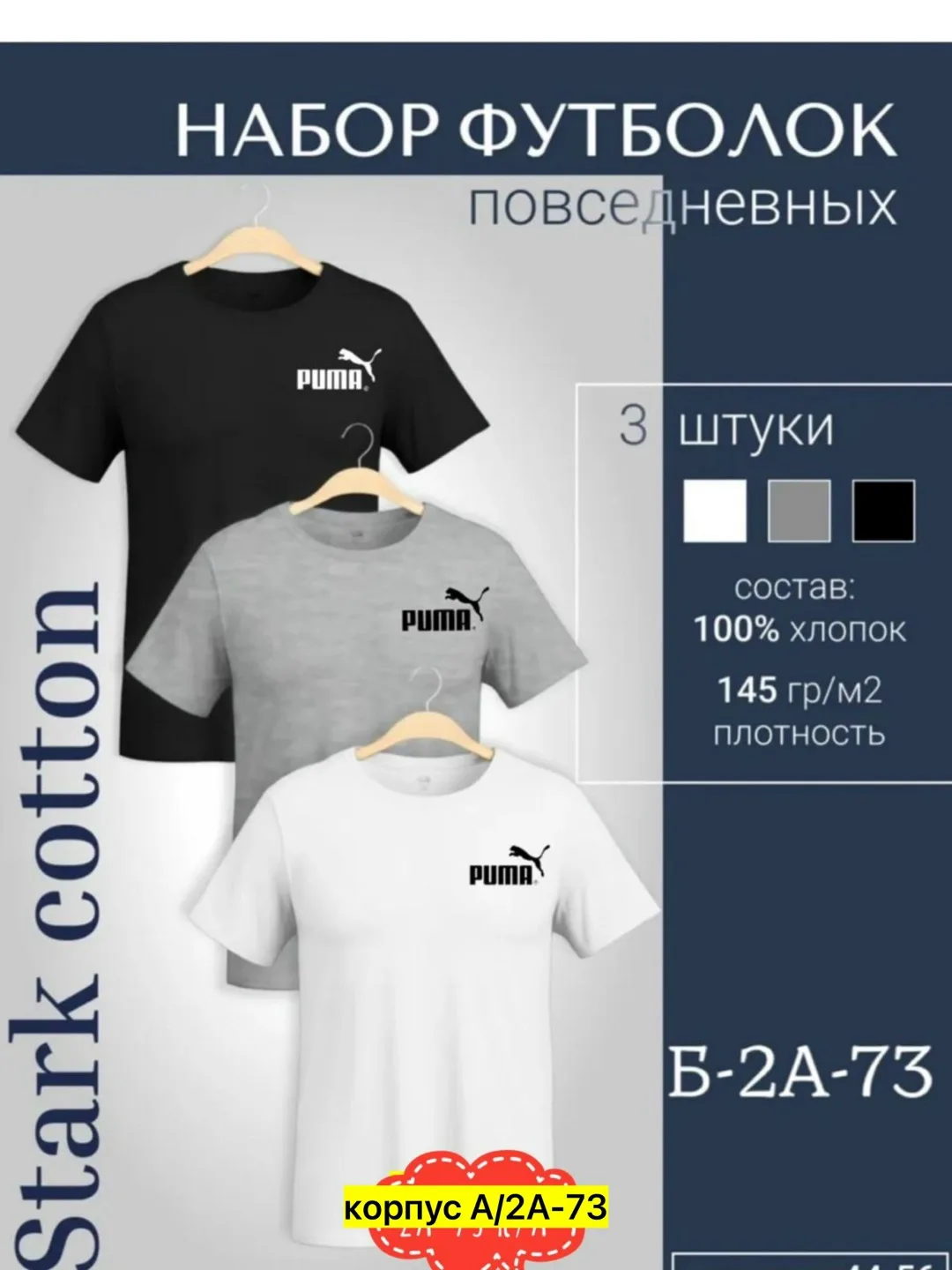 Мужская футболка из 100 хлопка — фото 7