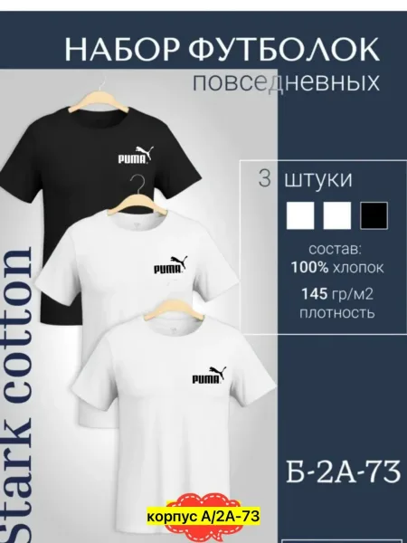 Мужская футболка из 100 хлопка — фото 1