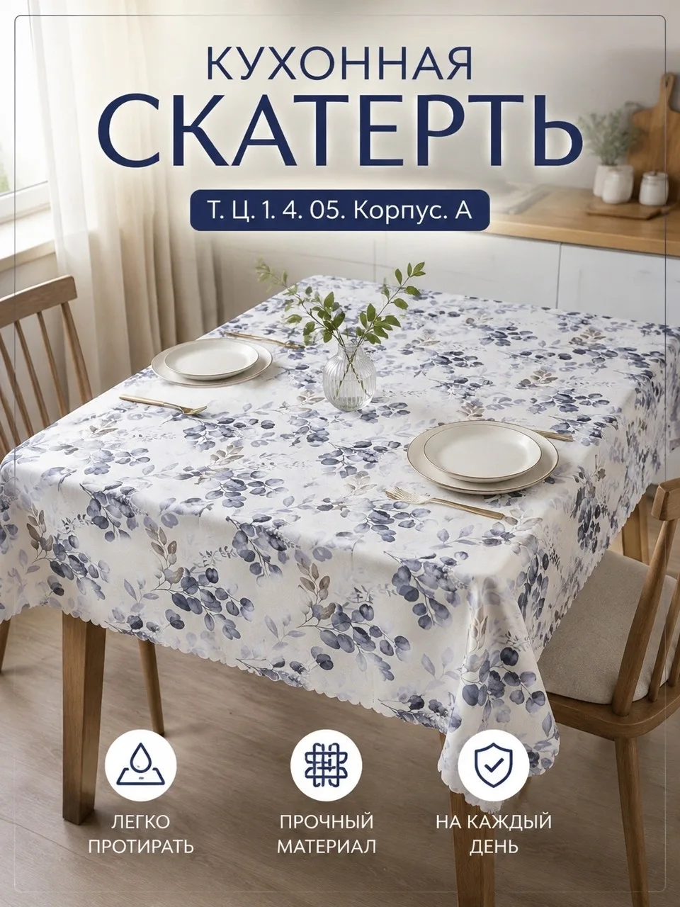 Скатерть. ( АРТ ) — фото 3