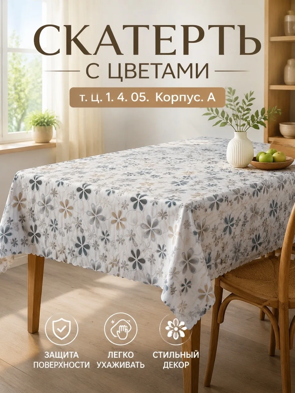 Скатерть. ( АРТ ) — фото 10