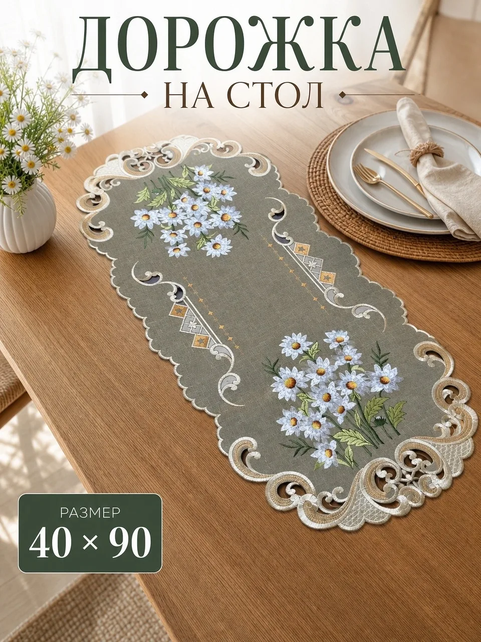 Овальный и прямоугольный, лён — фото 7