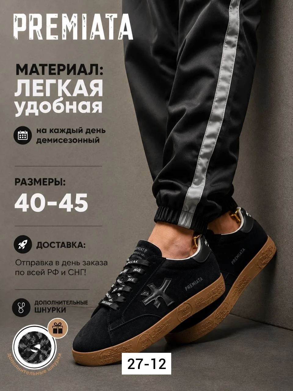 Мужские кеды из эко-кожи — фото 5