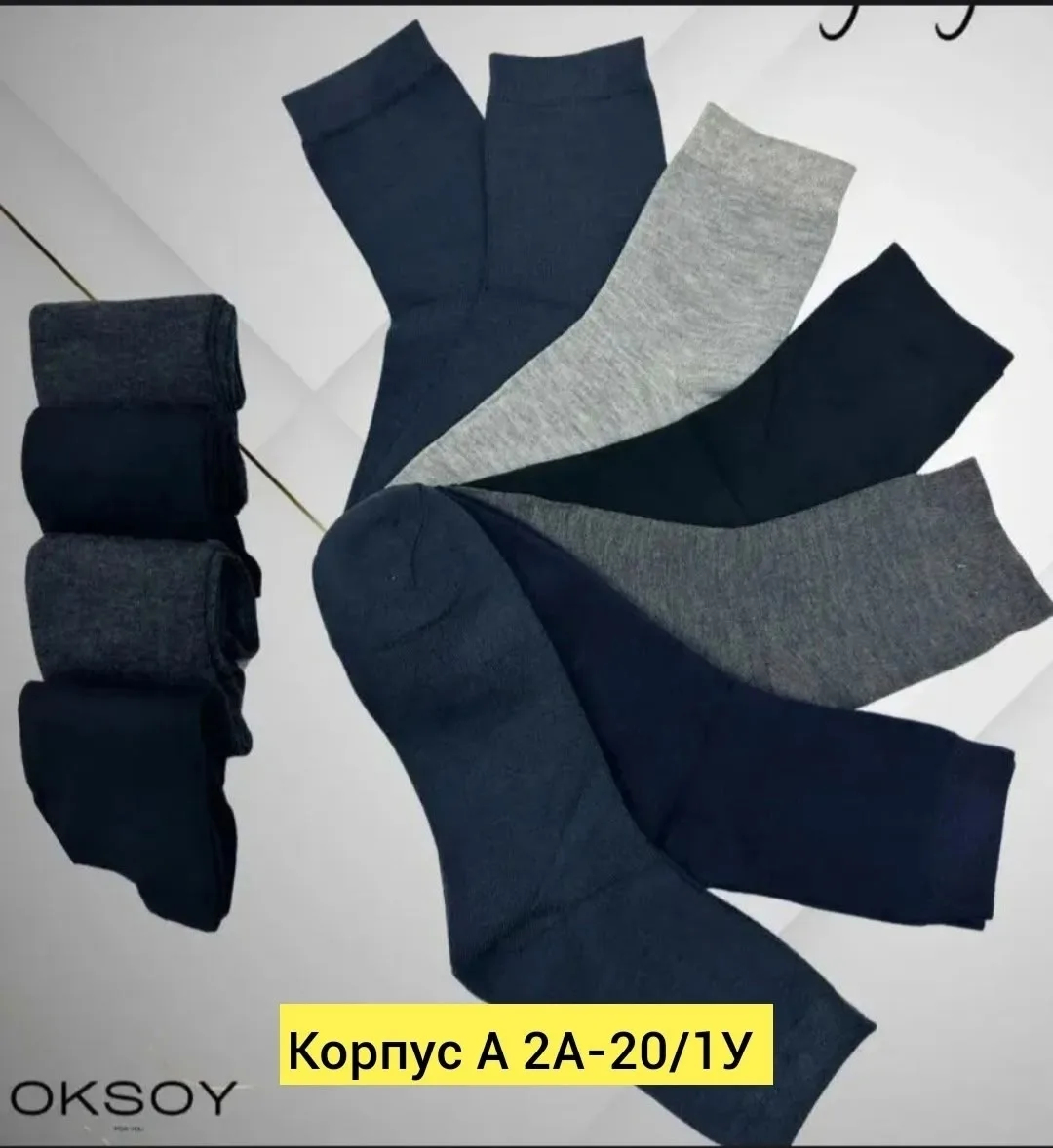 Мужские носки уп — фото 3