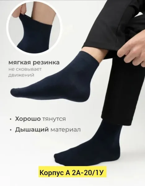 Мужские носки уп — фото 1