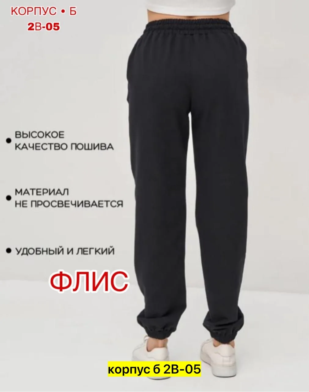 Теплые брюки из качественного флиса с начесом, подходят для повседневной хорошие с начeсом тeплые — фото 5