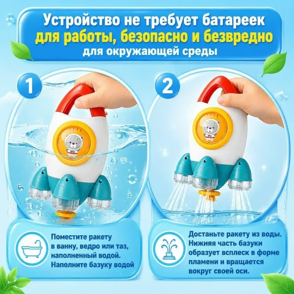 Игрушка Ракета для купания — фото 6