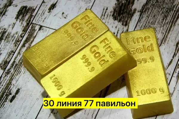 Антистресс в виде золота — фото 1