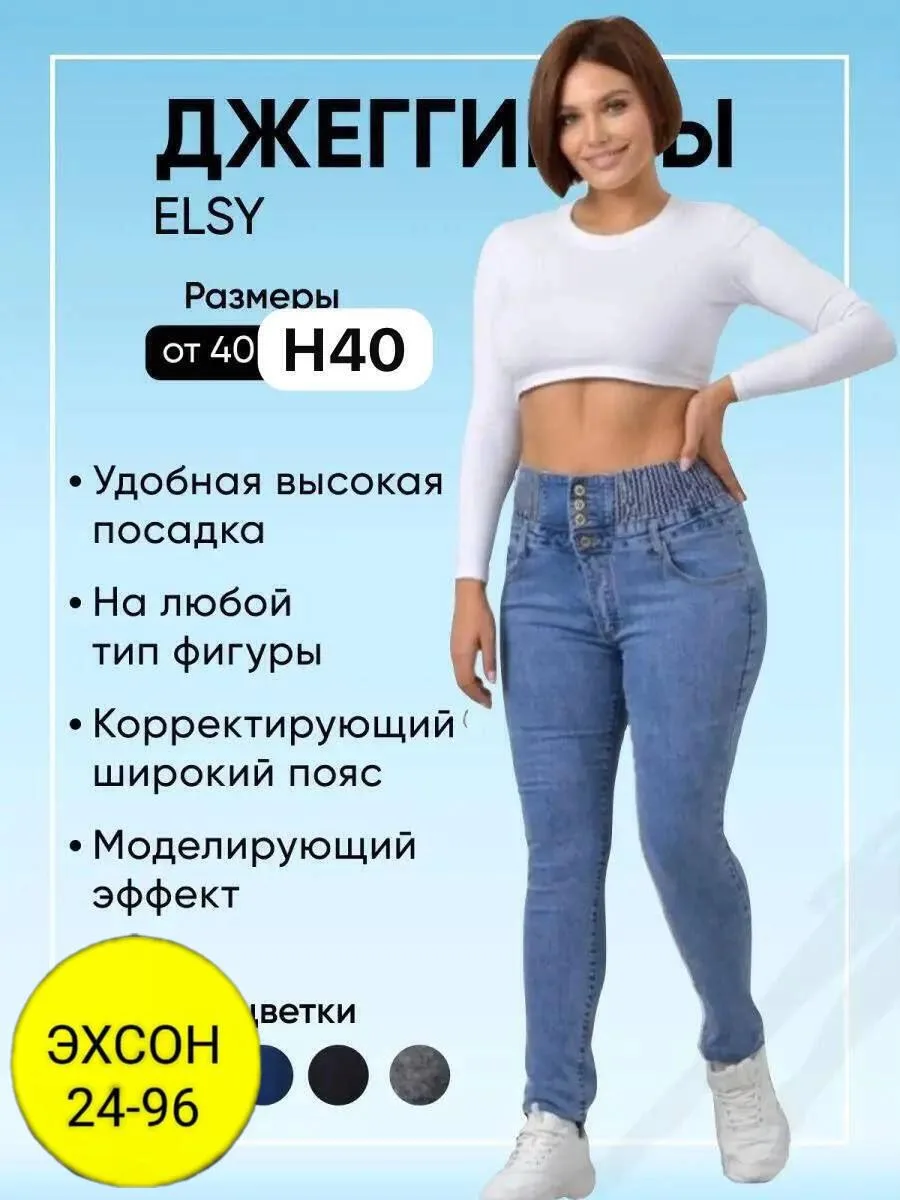 Штаны джинсовые — фото 9
