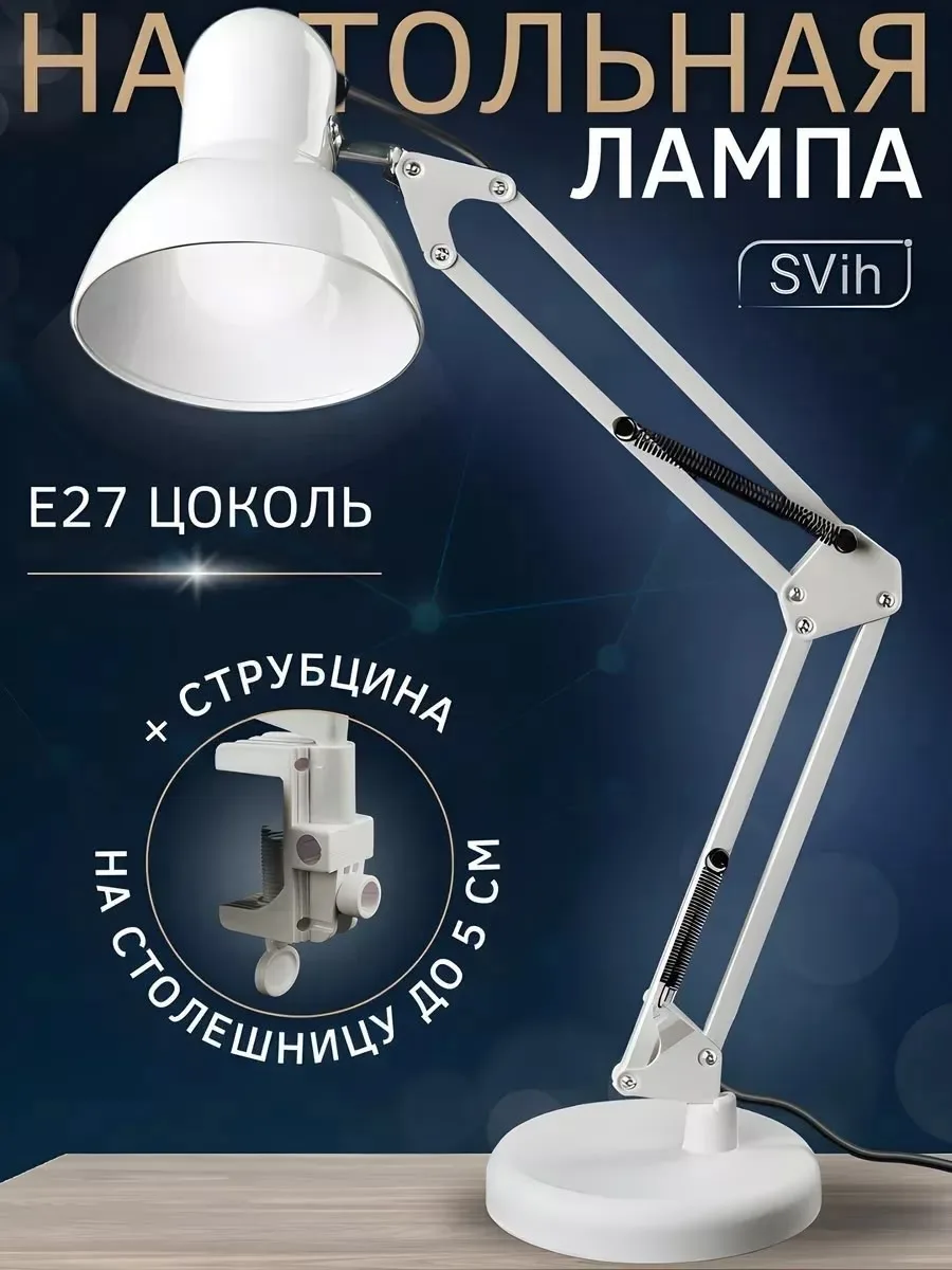 Лампа настольная для школьника с регулировкой высоты — фото 4